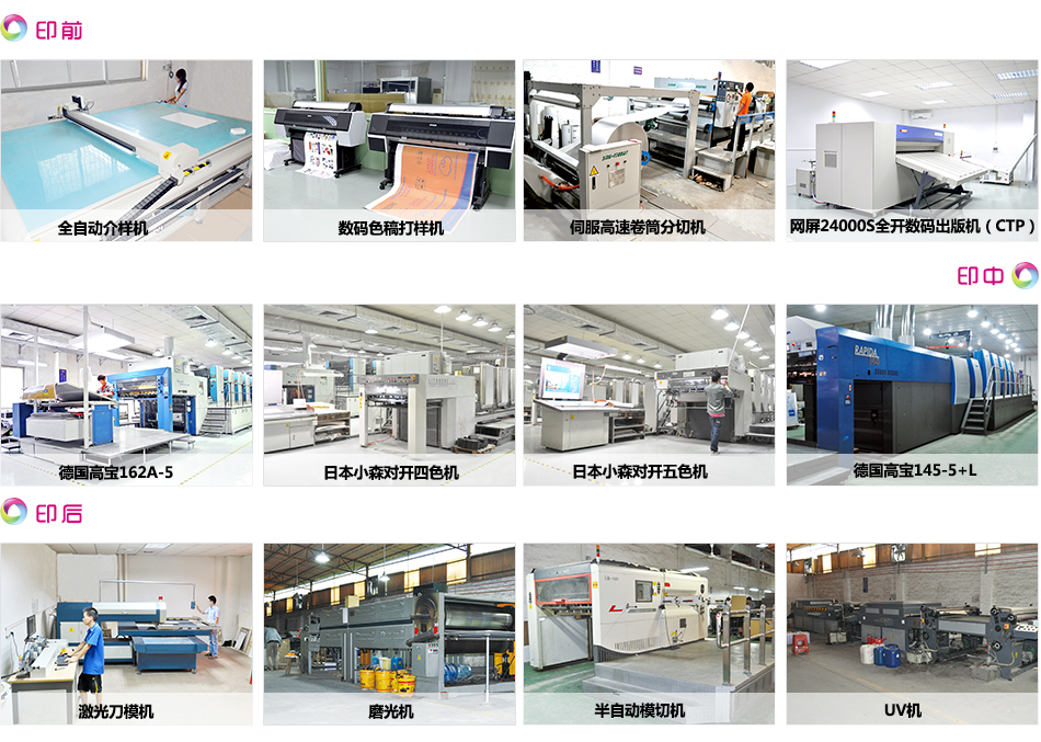 豐高印刷 豐高印刷