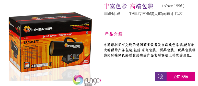 豐高印刷-探照燈包裝盒印刷 豐高印刷-探照燈包裝盒印刷