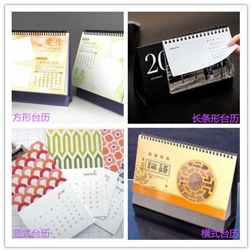 臺歷印刷尺寸 臺歷印刷尺寸