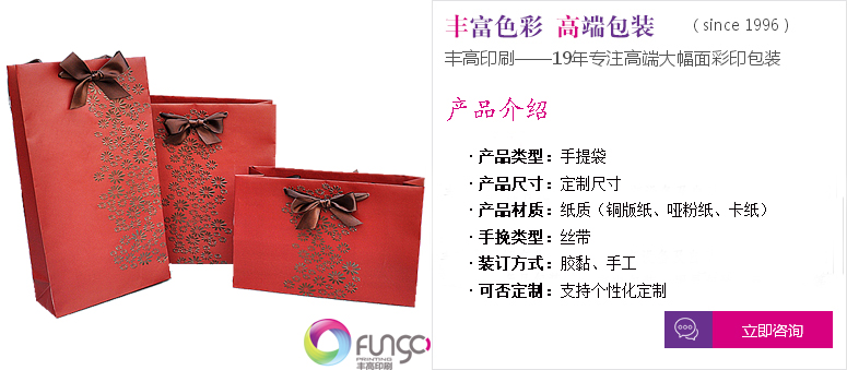 漂亮手提袋印刷簡介 漂亮手提袋印刷簡介