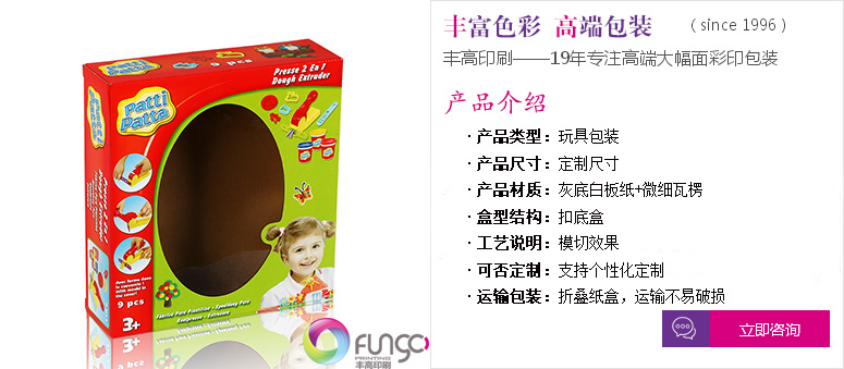 點(diǎn)擊咨詢:玩具包裝盒印刷示例 點(diǎn)擊咨詢:玩具包裝盒印刷示例