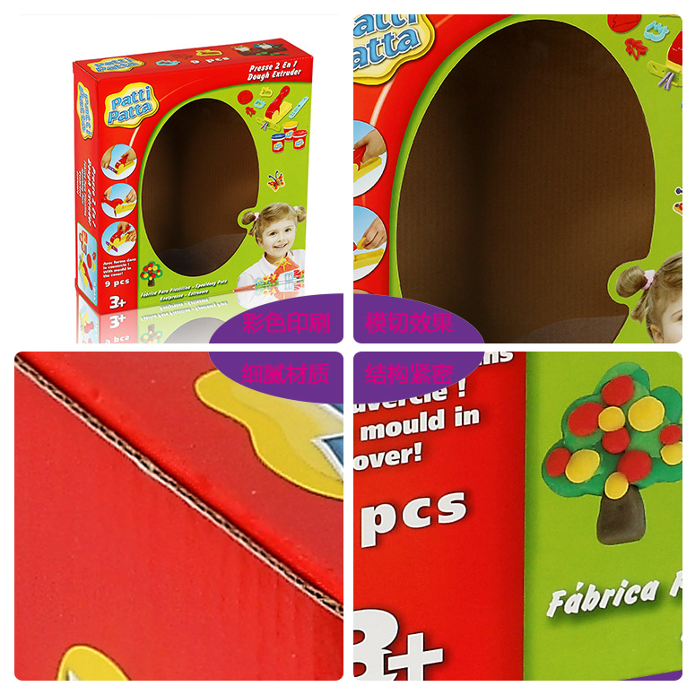 玩具包裝盒印刷細(xì)節(jié)示意圖 玩具包裝盒印刷細(xì)節(jié)示意圖