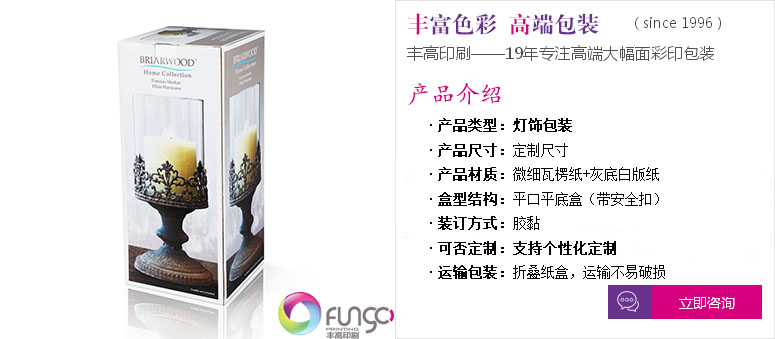 點(diǎn)擊定制專(zhuān)屬燈飾包裝盒印刷服務(wù) 點(diǎn)擊定制專(zhuān)屬燈飾包裝盒印刷服務(wù)