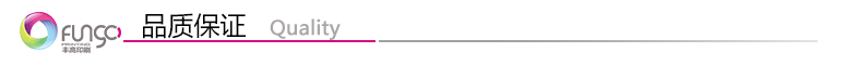 品質(zhì)保證 品質(zhì)保證