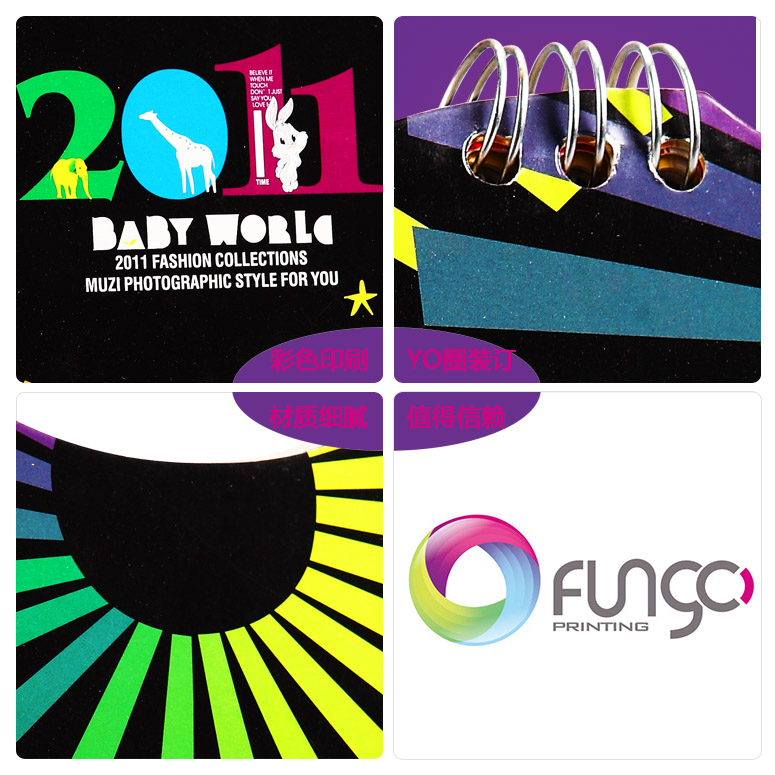 佛山臺歷印刷細(xì)節(jié)示例