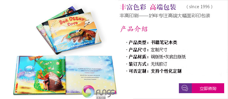 咨詢無(wú)線膠訂書(shū)印刷服務(wù) 咨詢無(wú)線膠訂書(shū)印刷服務(wù)