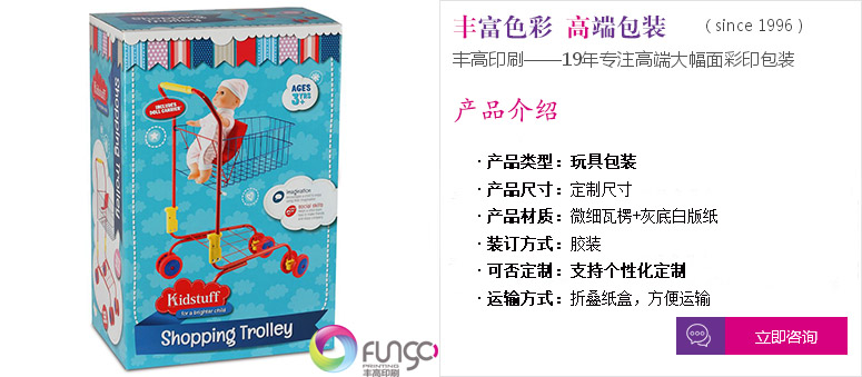 點(diǎn)擊咨詢玩具包裝盒廠家提供的印刷服務(wù) 點(diǎn)擊咨詢玩具包裝盒廠家提供的印刷服務(wù)