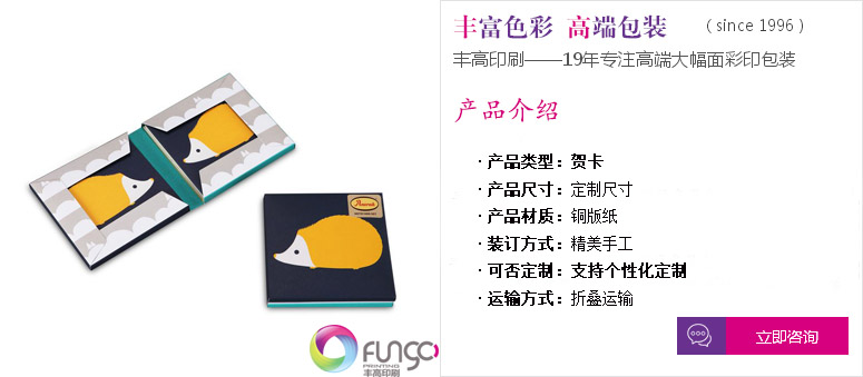 賀卡印刷定制 賀卡印刷定制