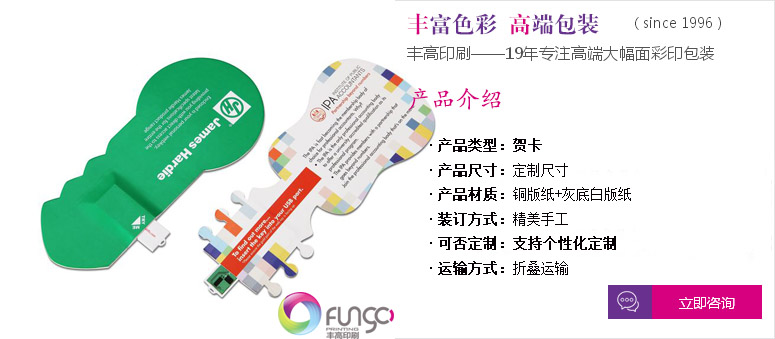 新式賀卡印刷 新式賀卡印刷