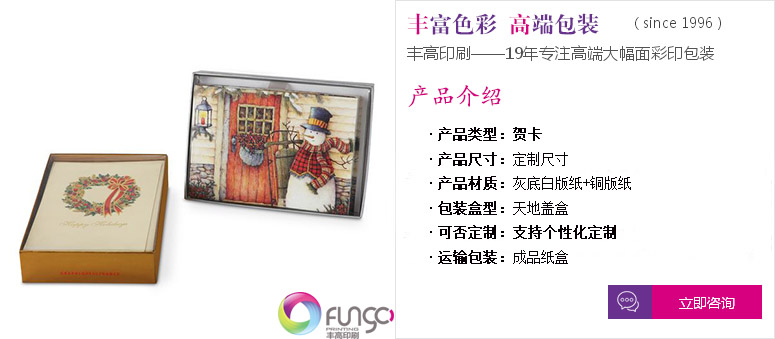 賀卡設計印刷定制