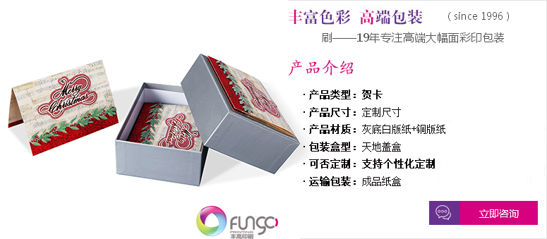 高檔賀卡印刷定制咨詢 高檔賀卡印刷定制咨詢