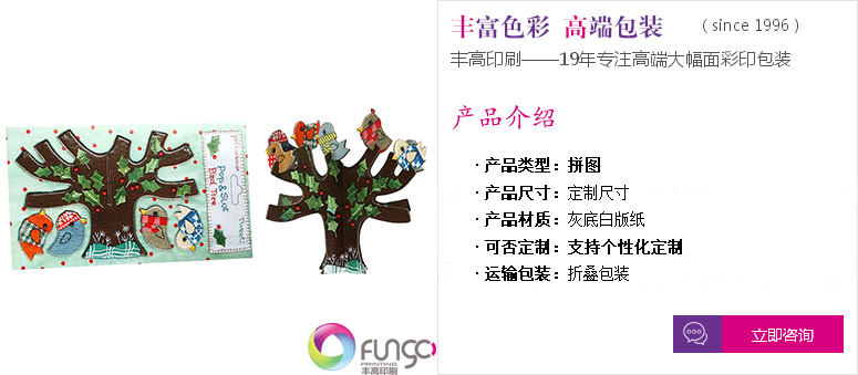 3D立體拼圖印刷定制咨詢 3D立體拼圖印刷定制咨詢