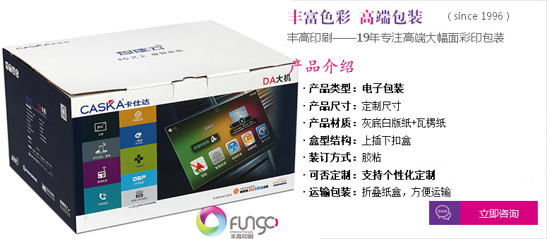 導航儀包裝箱定制咨詢 導航儀包裝箱定制咨詢