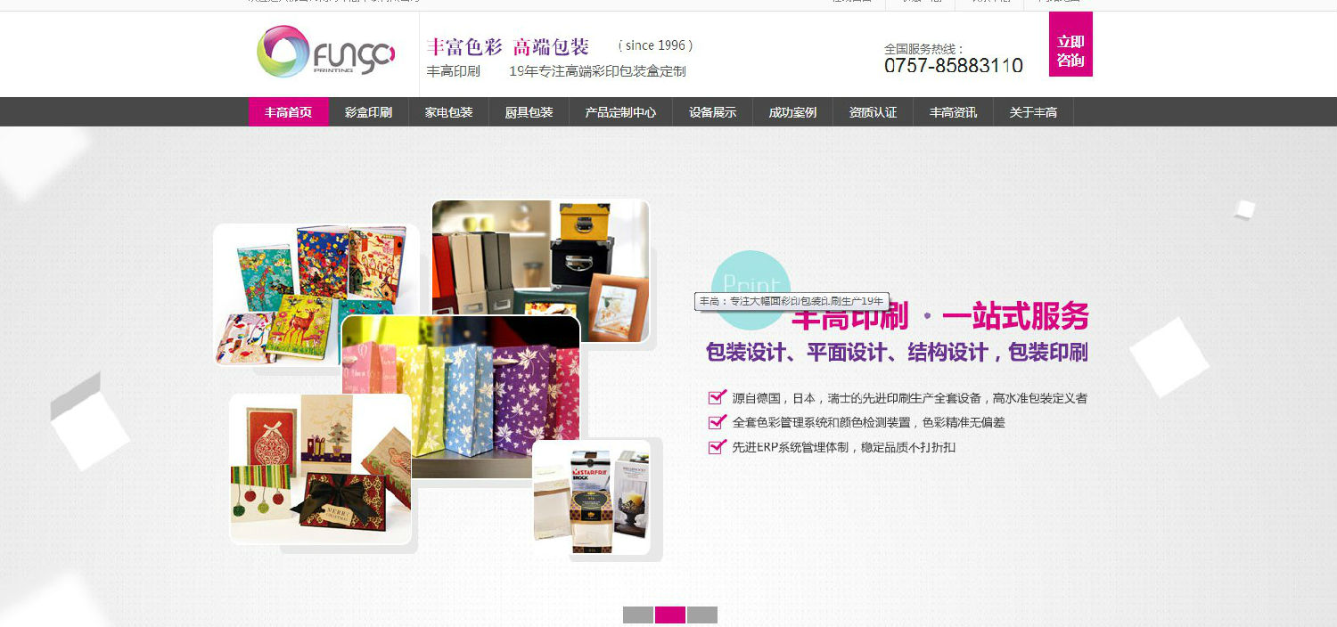 官網(wǎng)首頁圖