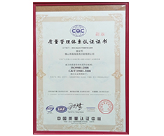 豐高榮譽-質(zhì)量管理體系認(rèn)證證書 豐高榮譽-質(zhì)量管理體系認(rèn)證證書
