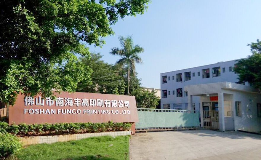 豐高印刷大事全記錄！