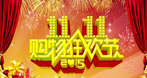 電商老手提醒：警惕雙十一降價(jià)陷阱！