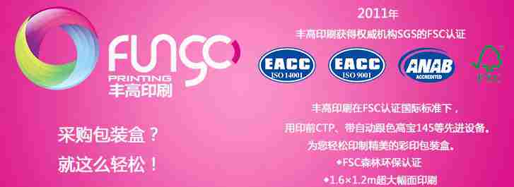 佛山豐高印刷廠獲悉：全球66%印企感覺未來形勢(shì)樂觀