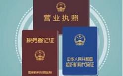 豐高印刷公司關(guān)于營業(yè)執(zhí)照、組織機構(gòu)代碼證、稅務(wù)登記證“三證合一”的公告